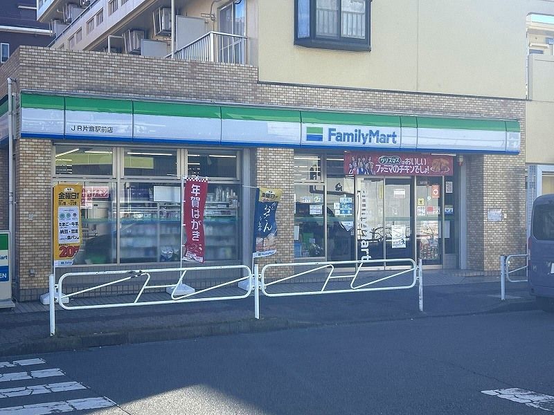 レオパレスＣａｌｍ片倉 周辺環境