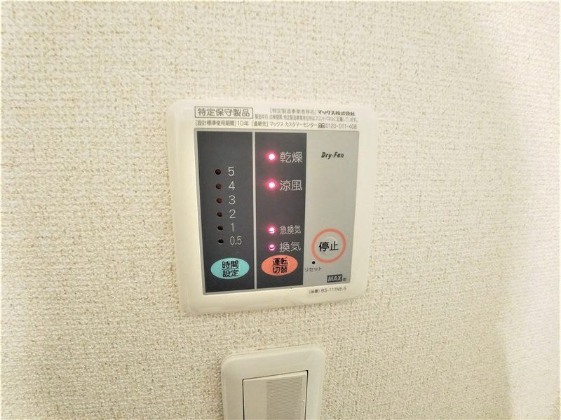 レオネクスト晋 その他設備
