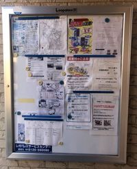 leopalace Katsuragi Shared spaces