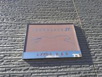 レオパレスＫ＆Ｓ その他