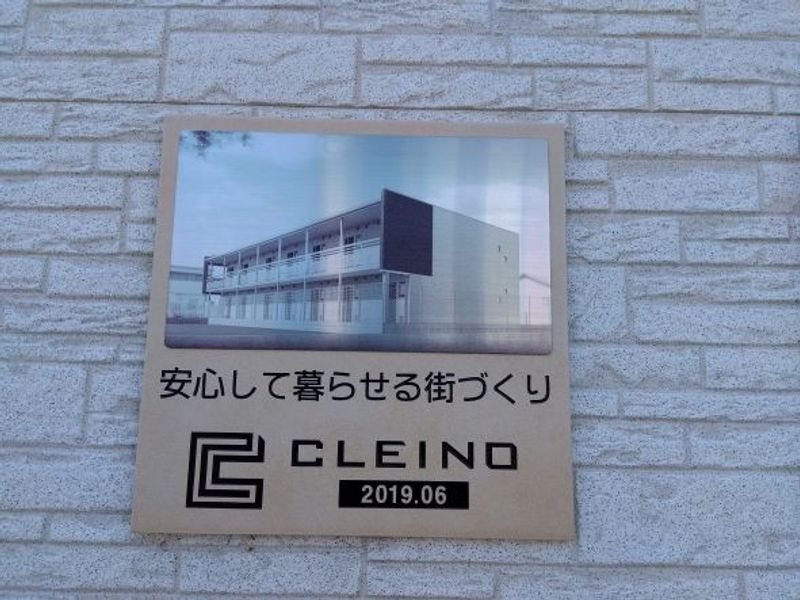 クレイノプランドール その他