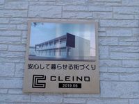 クレイノプランドール その他