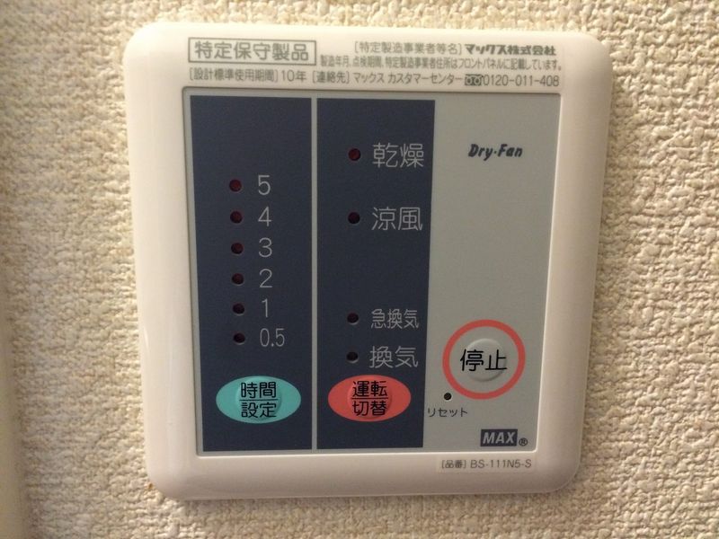 レオパレスＦｉｎｅ中沢 その他設備