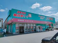 レオネクスト都原 周辺環境