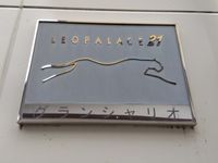レオパレスグランシャリオ 共用部分