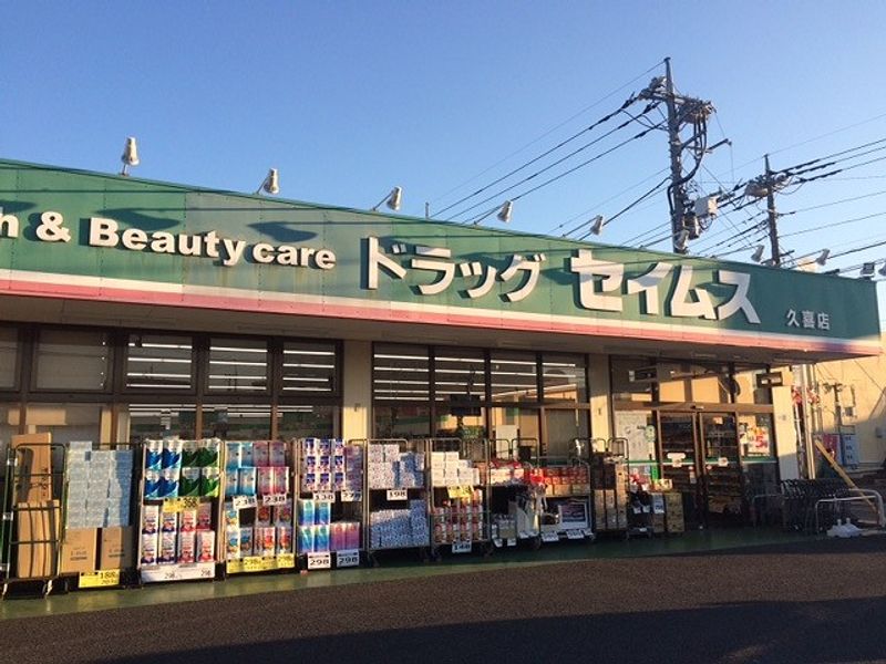 クレイノセレッソパルシーⅡ 周辺環境