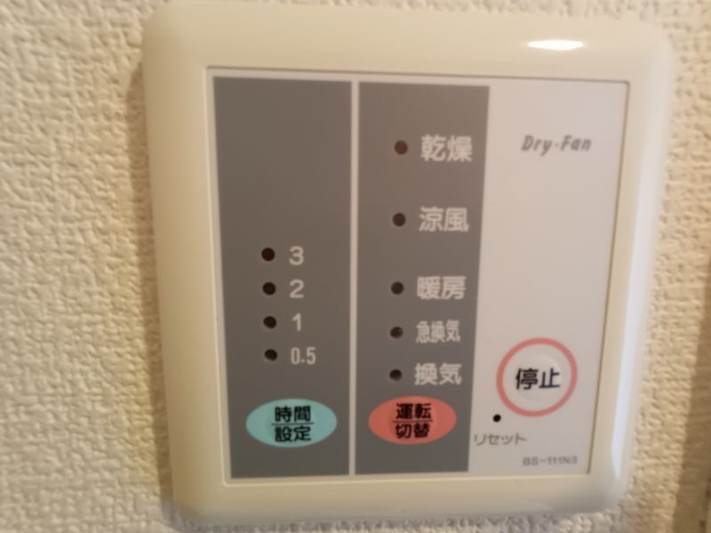レオパレス愛 その他設備