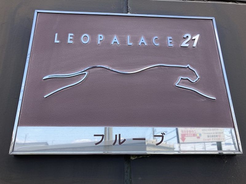 レオパレスフルーブ その他