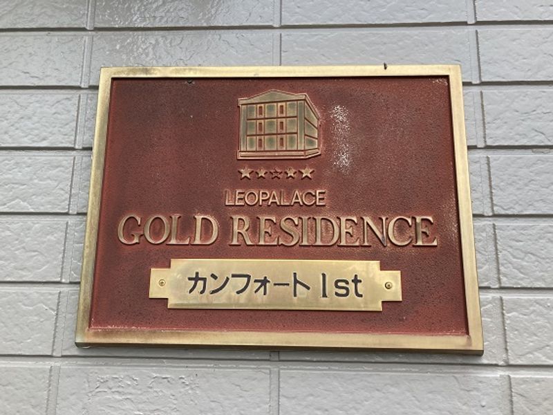 レオパレスカンフォート１ｓｔ その他