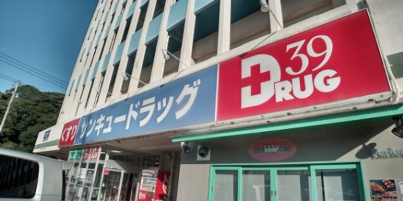 クレイノＩＲＩＥⅡ 周辺環境