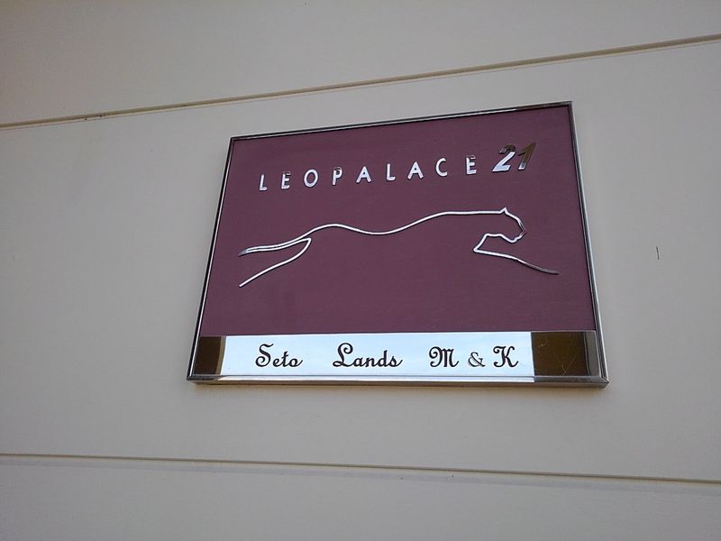レオパレスＳｅｔｏ　Ｌａｎｄｓ　Ｍ＆Ｋ その他