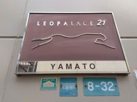 レオパレスＹＡＭＡＴＯ その他
