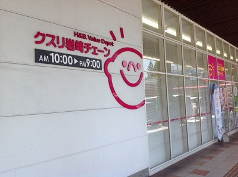 レオパレス国泰寺 周辺環境