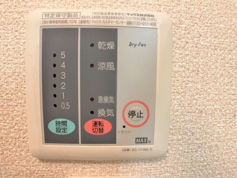 レオネクストサニーハイム泉台 その他設備