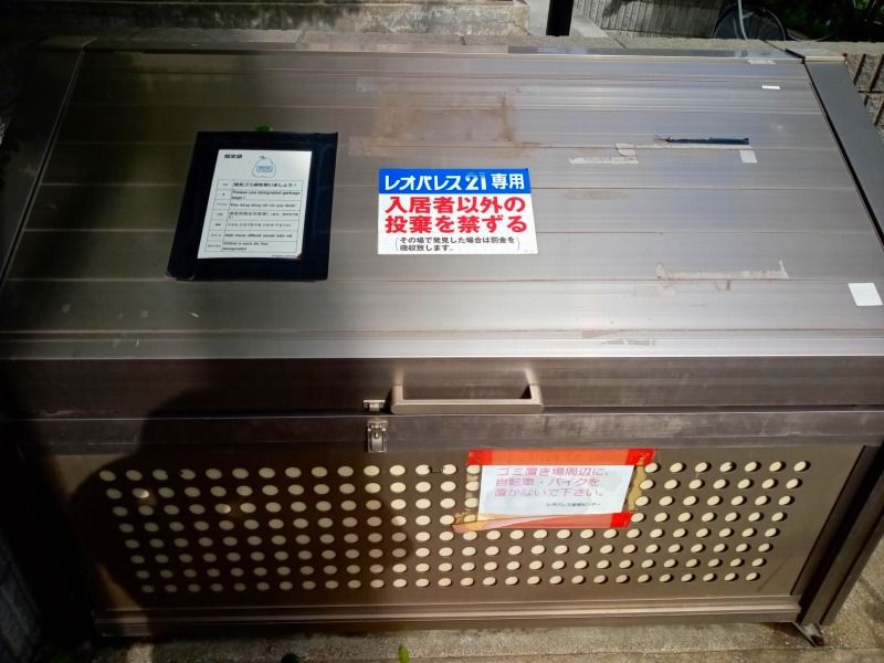 レオパレスマーベラス　Ａｙａ 共用部分
