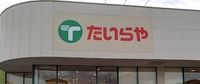 レオネクスト宝石台Ⅱ 周辺環境