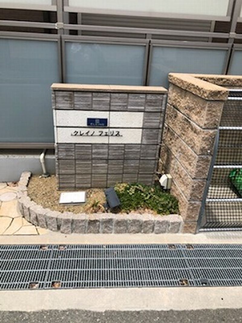 クレイノフェリス エントランス