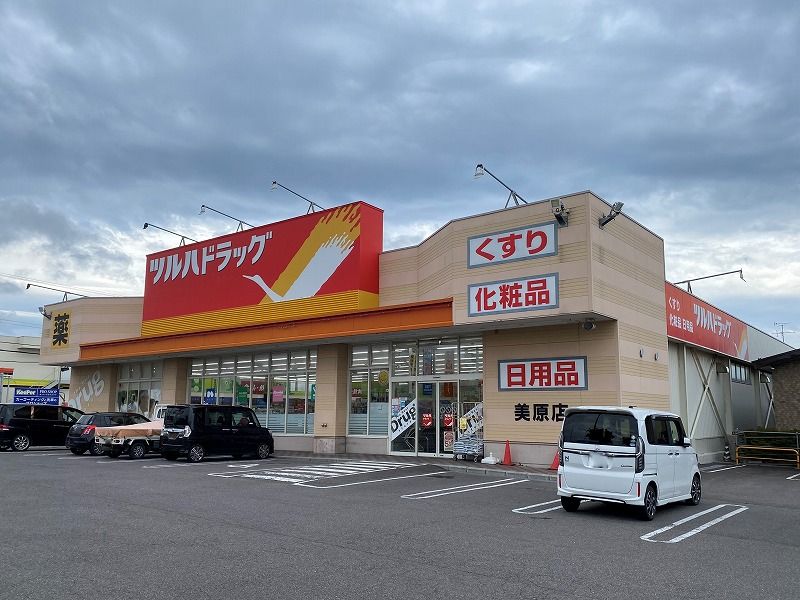 レオパレスひまわりⅡ 周辺環境