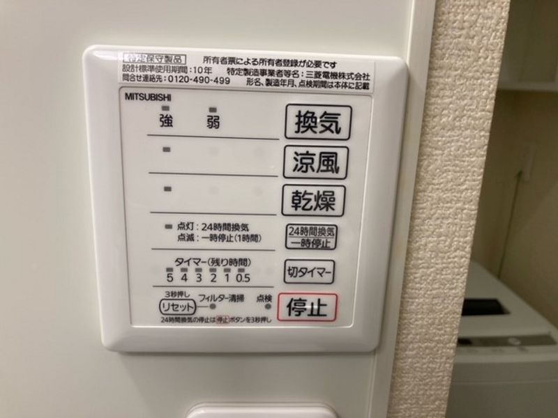 レオネクスト洗心 その他設備