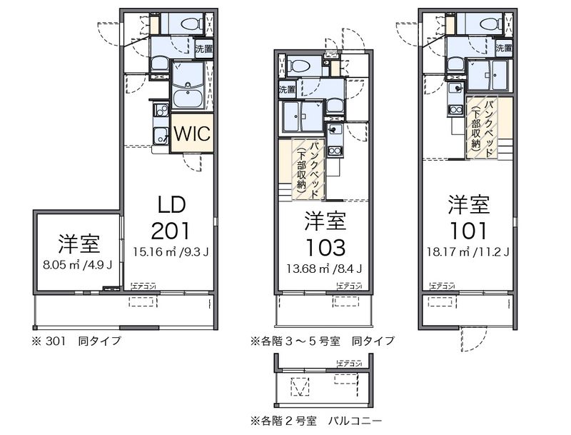 ミランダ長須賀 間取図
