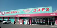 レオパレス枝光 周辺環境