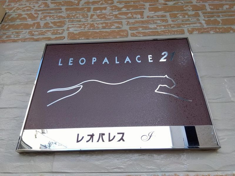 レオパレスアイ その他