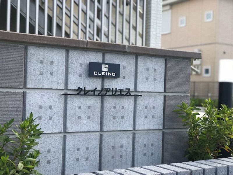 クレイノアリエス その他