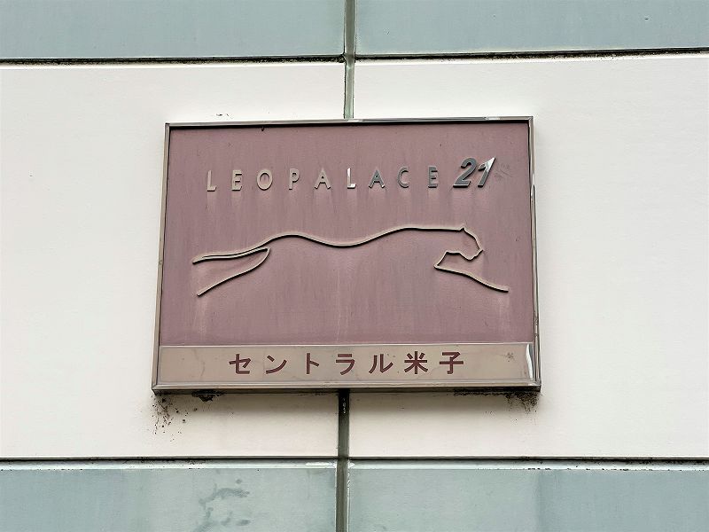 レオパレスセントラル米子 共用部分