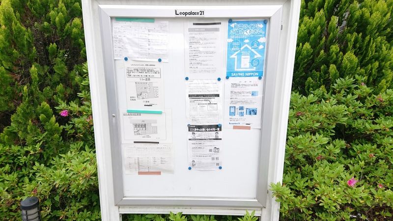 レオネクストメゾンヒカリ　茅野 共用部分