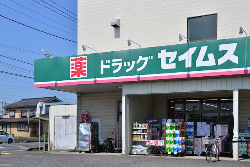 レオパレス五番町館 周辺環境