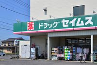 レオパレス五番町館 周辺環境