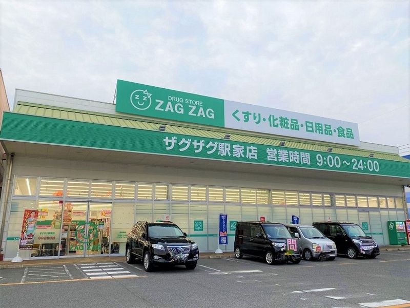 レオパレスティエード駅家 周辺環境