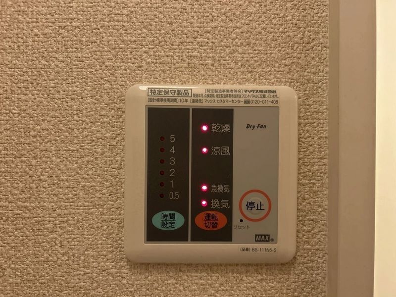 レオパレスグリーンパイン松本 その他設備