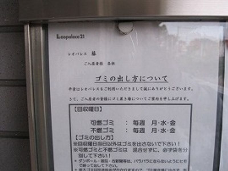 レオパレス藤 共用部分