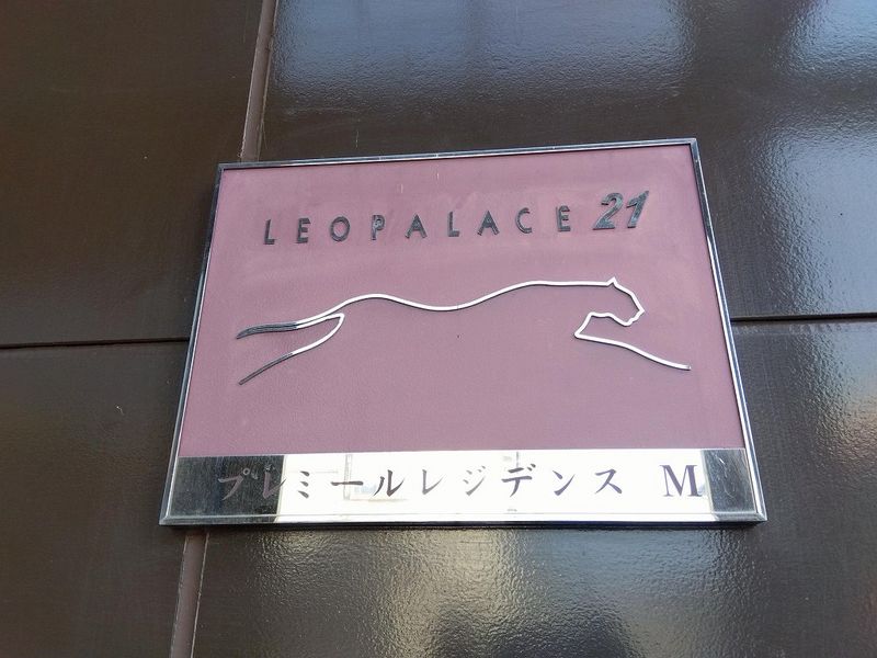 レオパレスプレミールレジデンスＭ その他