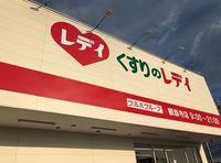 レオネクストグランデ　セコンド 周辺環境