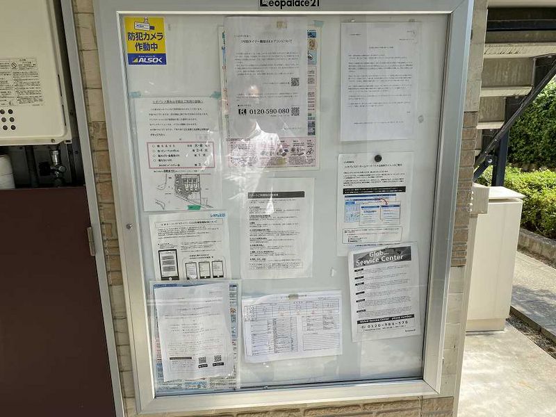 レオパレス岡本山手館 共用部分