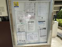 レオパレス岡本山手館 共用部分
