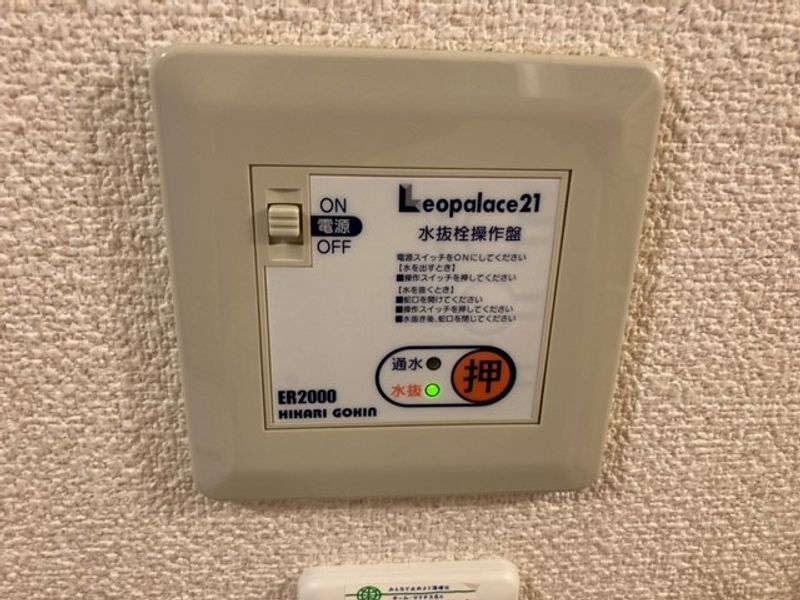 レオパレスアルテート その他設備