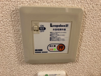 レオパレスアルテート その他設備