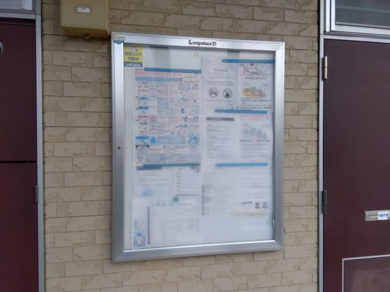 leopalace Slash House 기타