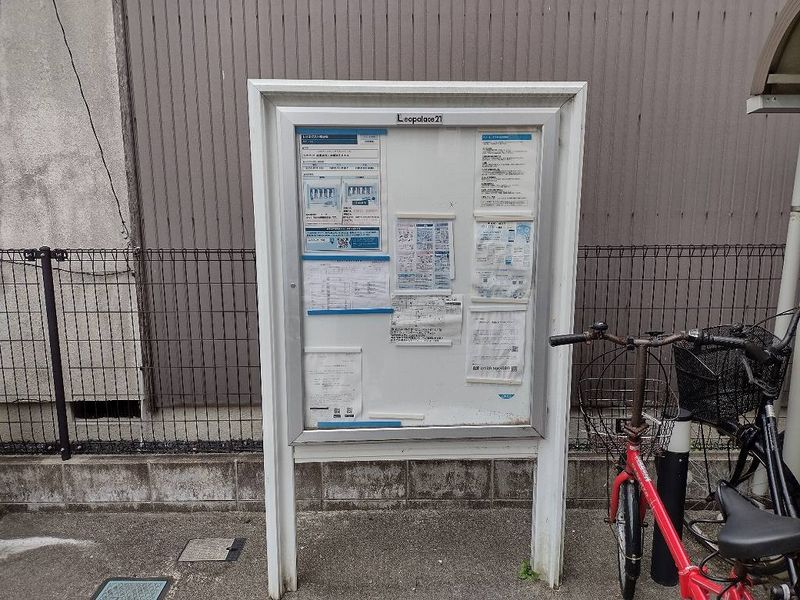 レオネクスト地行場 その他設備