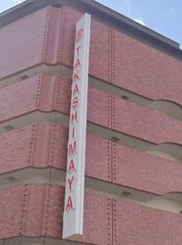 leopalace Acoustic Surrounding area