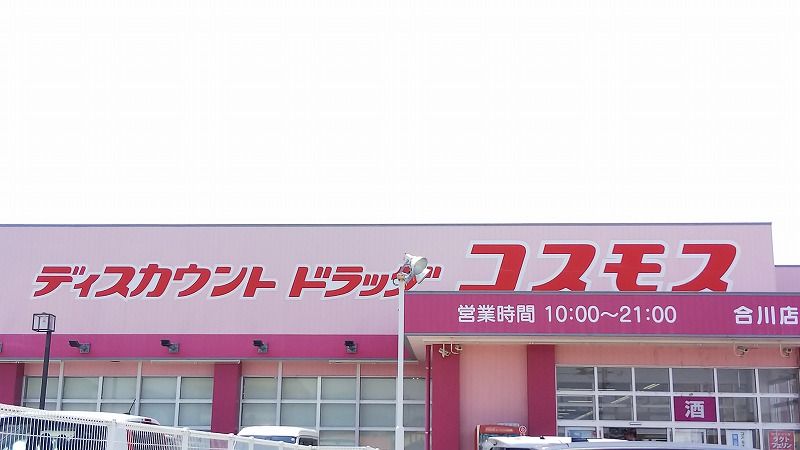 レオパレス高良川 周辺環境