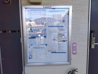 レオパレスアンジェ　ブランシュ その他