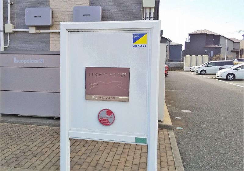 レオパレス三咲 その他
