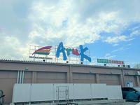 レオパレス里の尾 周辺環境