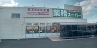 レオネクストグランシャリオ本城 周辺環境