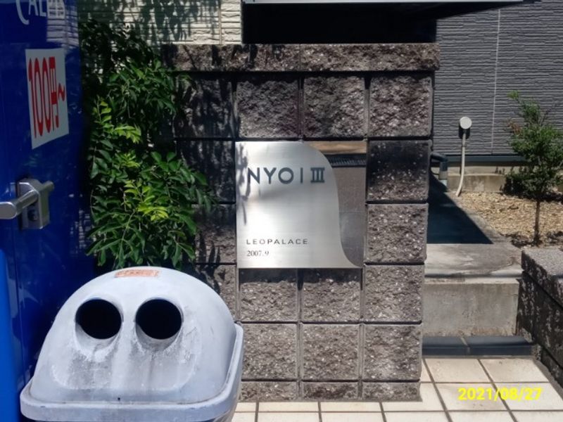 レオパレスＮＹＯＩ　Ⅲ エントランス