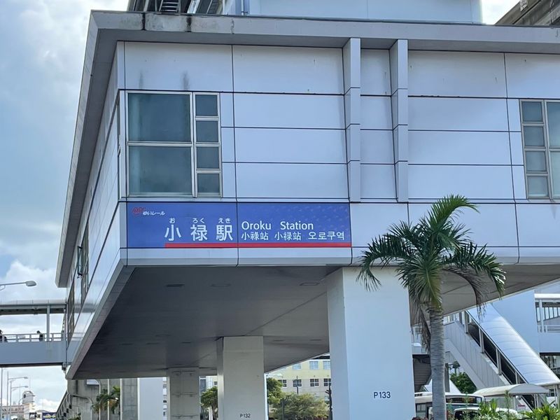 レオパレス高良 周辺環境